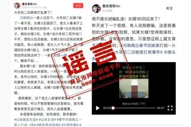 商丘一女婿因为茄子掀桌子打架？官方辟谣图片