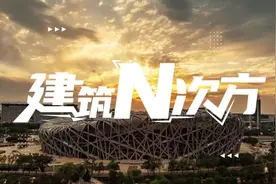 建筑N次方｜宽敞景美、换乘便捷！刚投用的朝阳站枢纽这么打卡最丝滑视频封面