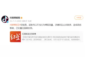 抖音：无限期封禁！彻底凉凉！图片