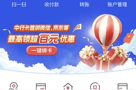 首套房贷情况可线上查询！中国银行最新公告图片