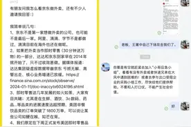 刘强东回应美团高管言论：不要和人打口仗，不能产生社会价值图片