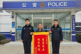 “抖音客服”骗局被揭，临清警方为刘阿姨追回血汗钱图片