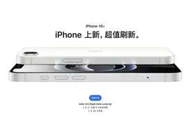 苹果发布iPhone 16e：4499元起售，配有首款自研调制解调器图片