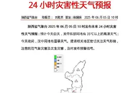 热热热！陕西局地可达35℃以上高温→图片