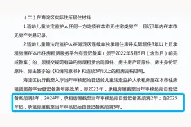 2024年北京多区幼升小政策有变图片