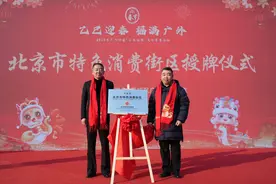 小年当天，马连道获评“北京市特色消费街区”图片