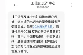 你名下有几张电话卡？官方查询渠道→图片