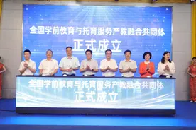 全国学前教育与托育服务产教融合共同体在广外艺成立图片