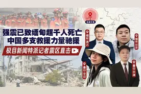 缅甸居民守在公寓楼倒塌救援现场：6层楼塌成了1层，朋友一家仅小儿子和保姆逃出图片