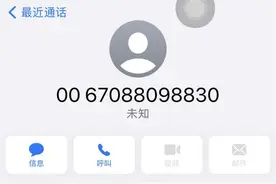 “客服”+“公安”就等于诈骗图片