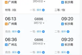 买不到返校车票？教你一招“同车接续”购票图片
