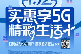 5G用广电，精彩生活+图片
