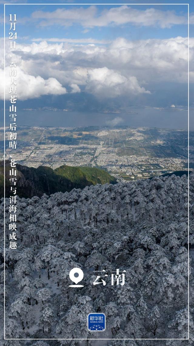 “初冬限定”美景上线！一起来欣赏吧