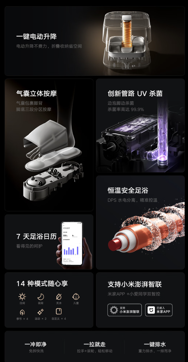 小米米家智能气囊足浴器 2 Pro 升降款预售