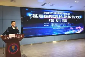 三台：举办基层医院急诊急救能力培训班图片