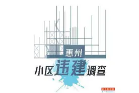别墅改建加建频发：500平米“扩”成千平米 2层楼改成4层楼图片