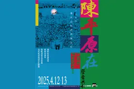 去Livehouse看陈平原、潮剧、潮语摇滚图片