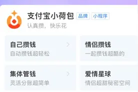 支付宝用户注意！已有人中招图片