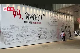 武汉一商场设表白墙引数百市民示爱母亲图片