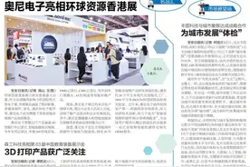 宝企洲明科技：LED显示板块业绩位居全球行业第一图片