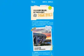 2025中网8月8日正式开票！今年有何新体验？官方剧透图片