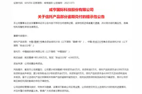 又现踩雷，9000万元信托产品逾期兑付！行业利好，首款国产LPDDR5存储芯片来了！多股已被资金盯上图片