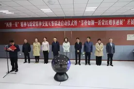 “芳骨如钢—沂蒙红嫂事迹展”开展启动仪式在青海海晏县举行图片