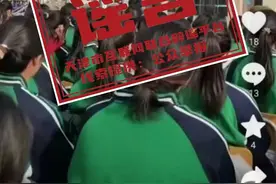 高中纳入义务教育？天津河西辟谣图片