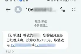 小心这类软件！宁波10天内4人被骗图片