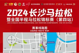 请注意！2024长沙马拉松期间这些道路将限行图片