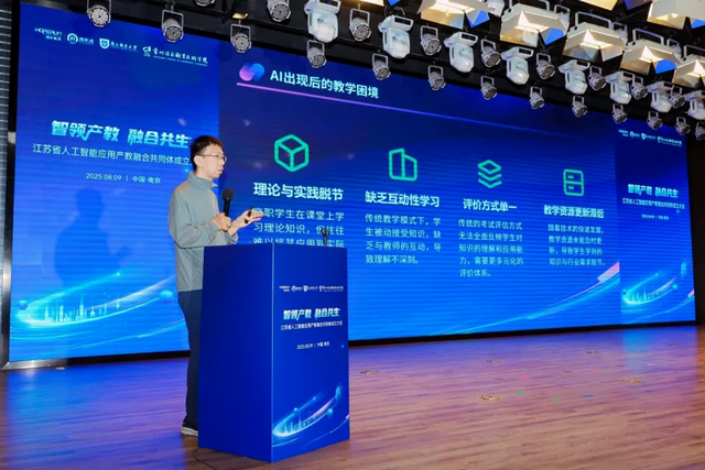江苏省人工智能应用产教融合共同体成立 常州信息职业技术学院入选理事长单位