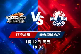 考验来了！青岛男篮将挑战卫冕冠军辽宁，携三连胜之势或能实现“复仇”图片