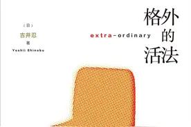 跳出胜负束缚之后的路，该怎么走？| 一周新书推荐图片