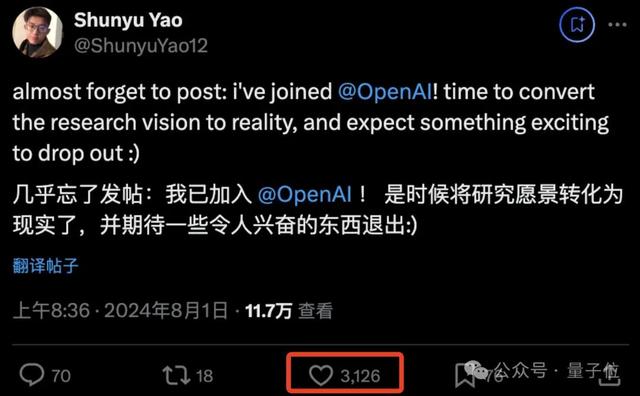姚顺雨离职OpenAI，开启下半场