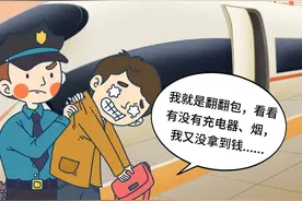 普法e号线 | 随意翻包，刑不刑？图片