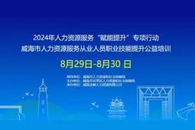 2024年人力资源服务“赋能提升”专项行动——企业用工风险识别与防控策略实战培训图片