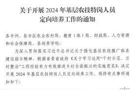 带编制！免学费！湖南农技特岗招录441人图片
