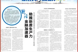 长沙银行：以金融高质量发展，为长沙产业建设注入新动能图片