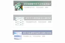 海盐、加碘盐、低钠盐……很多人都吃错了图片