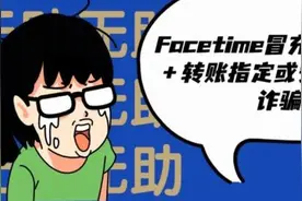 【反诈提醒】真该给这些诈骗手段“颁个奖”！图片