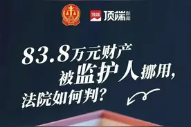 孩子的钱，能“管”进家长口袋吗？ | 睡前聊一会儿图片