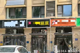 壹点帮办|没有独立烟道的居民楼底商，咋开起了一家炸豆腐店？图片