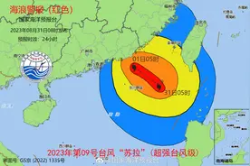 超17级台风直扑广东！多地宣布延迟开学停工停运停航图片