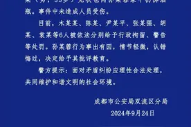 住户向吵闹食客泼水后被扔酒瓶，成都警方通报图片