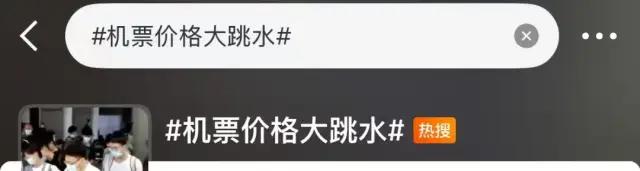 集体大跳水！广州深圳出发暴跌超80%！网友：我缺的是钱吗？