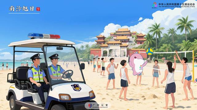 全运年游羊城八景，总有一抹“警”色在身边