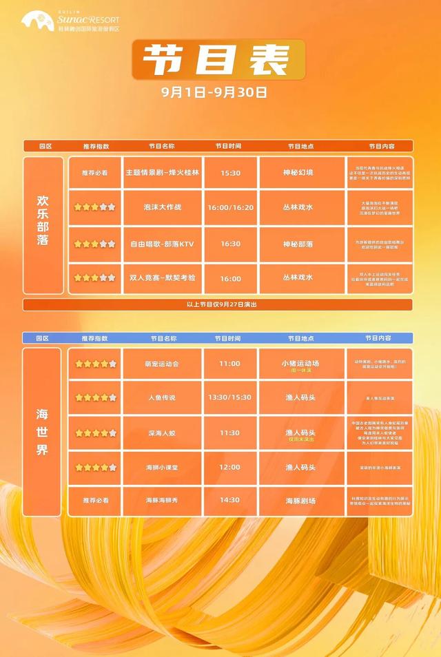 明天过节，但福利却不止明天～这些教师专属福利不可错过！