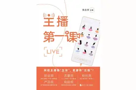 主播行业的突围：在喧嚣中坚守职业初心图片