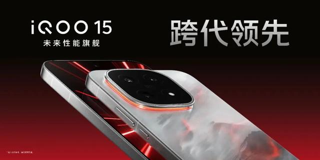 不止于电竞 iQOO 15的“全能进化”与长期主义