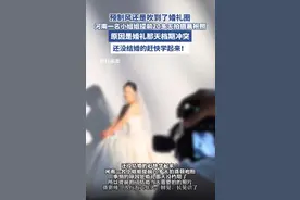 预制风还是吹到了婚礼圈 赶紧学起来 摄影师：入行五六年头一回见图片